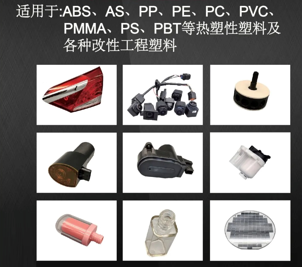 各種適合塑料激光焊接的樣件圖示 各種適合塑料激光焊接的樣件圖示